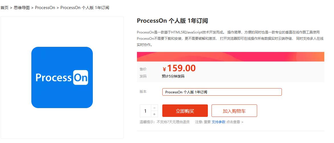 ProcessOn