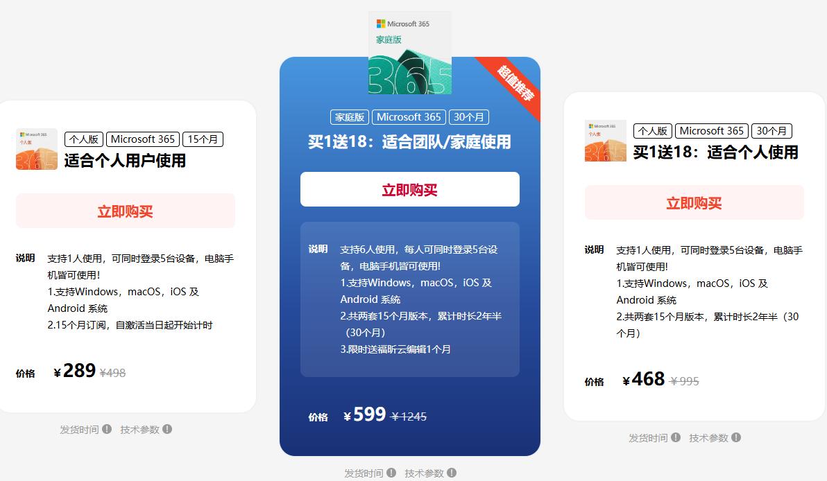 Microsoft Office系列