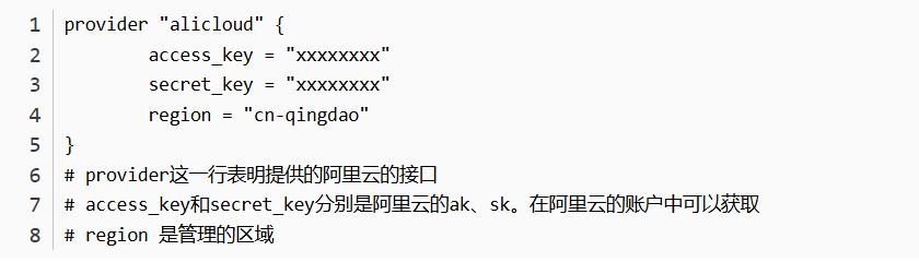 初始化Terraform环境