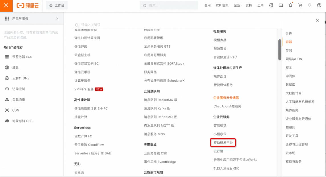 EMAS的快速入门