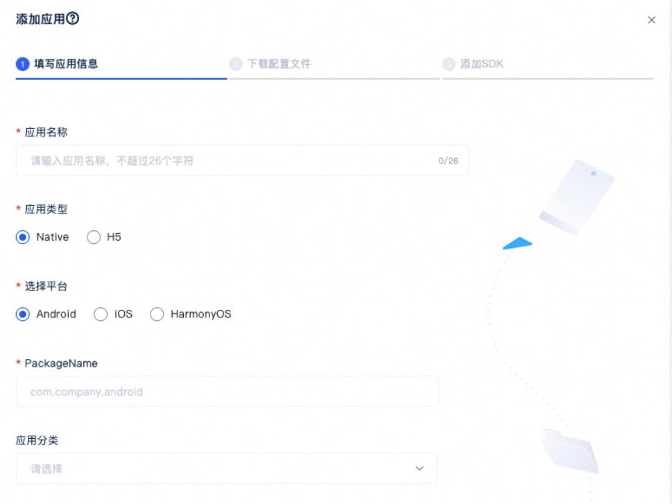 Native应用开发流程
