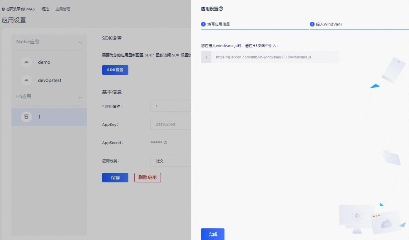H5应用开发流程