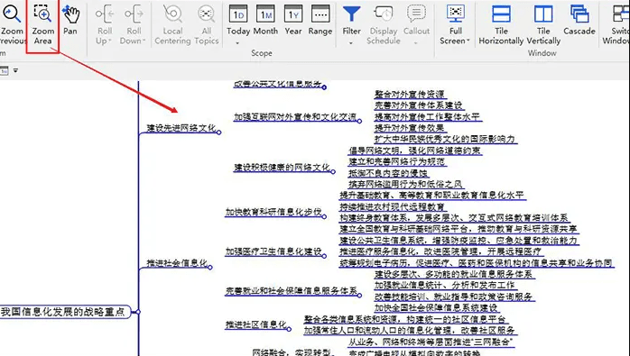 MindMapper View视图工具