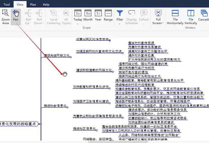 MindMapper View视图工具