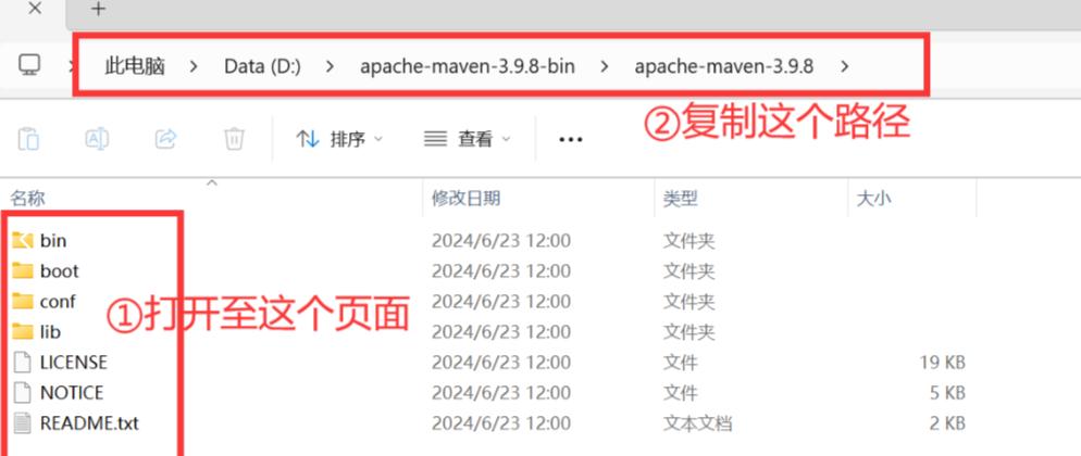 Maven安装教程