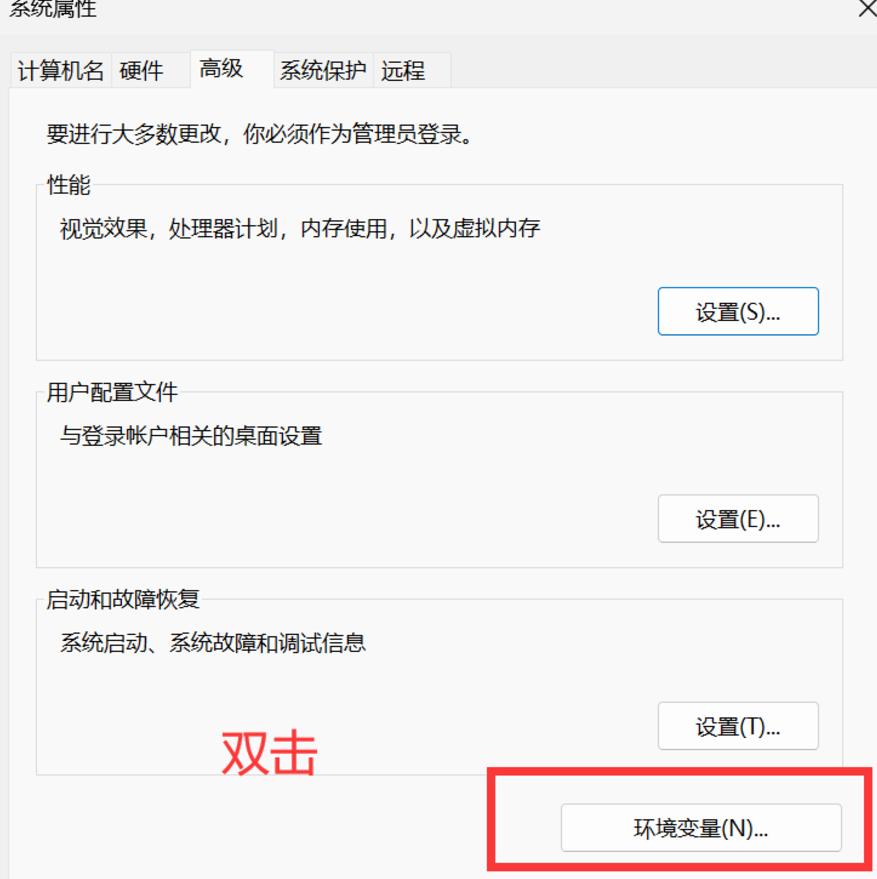 Maven安装教程