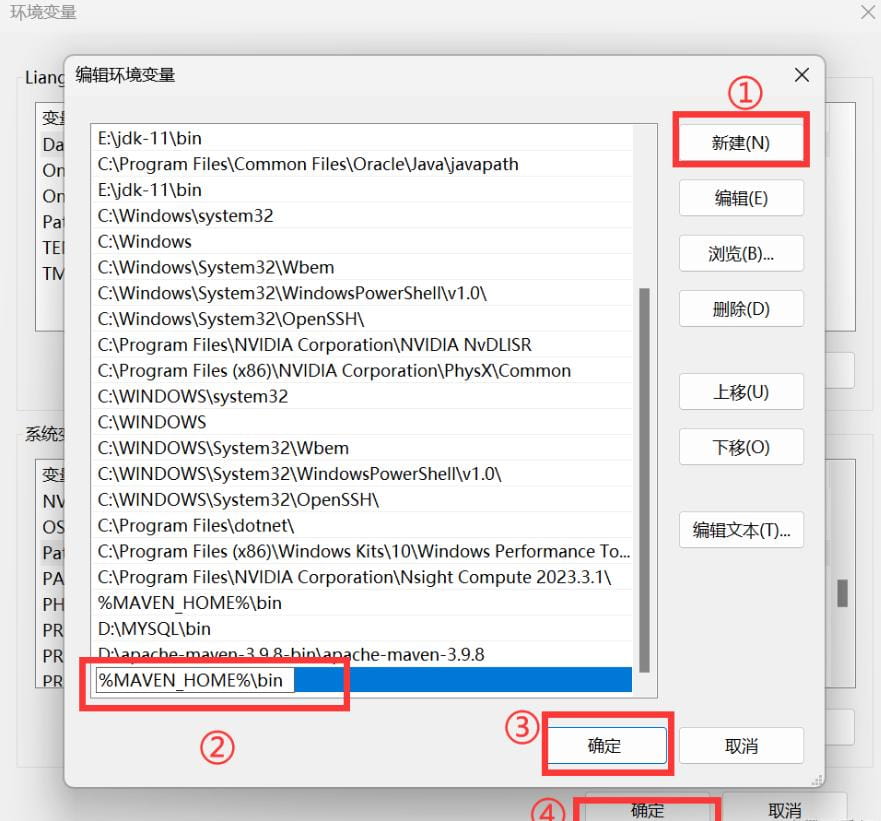 Maven安装教程