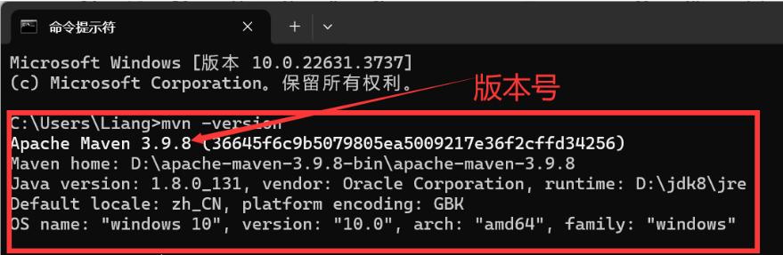 Maven安装教程