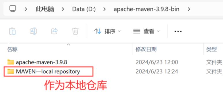 Maven配置教程