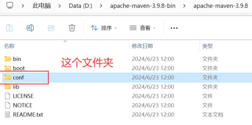 Maven配置教程