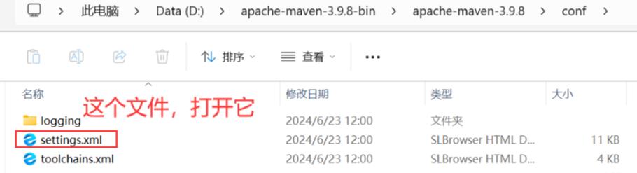 Maven配置教程