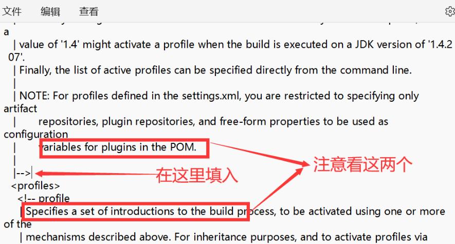 Maven配置教程