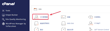 cPanel文件管理器