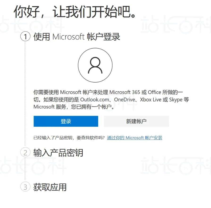 打开激活页面