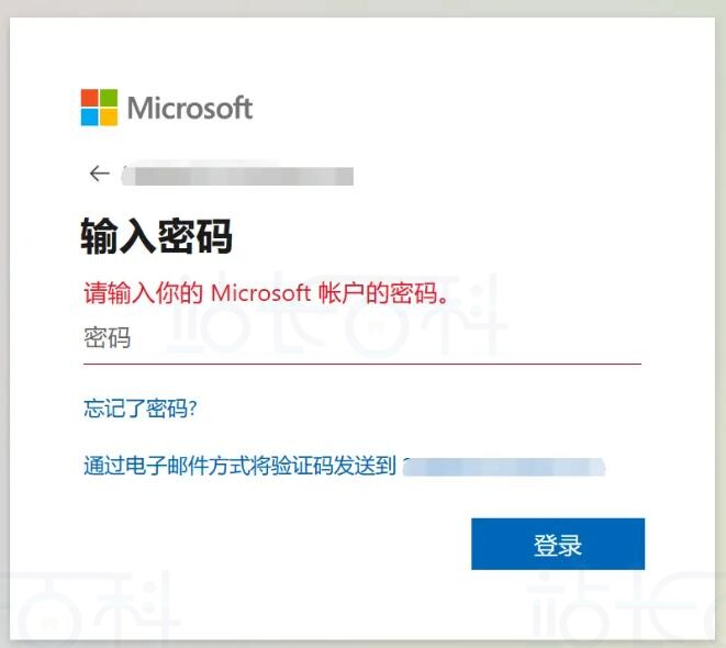 登录Microsoft账户