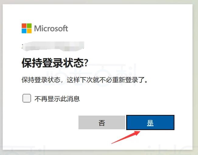 保持登录状态