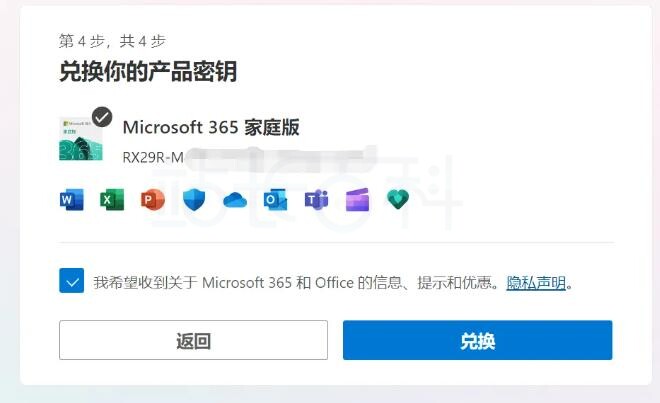 确认兑换