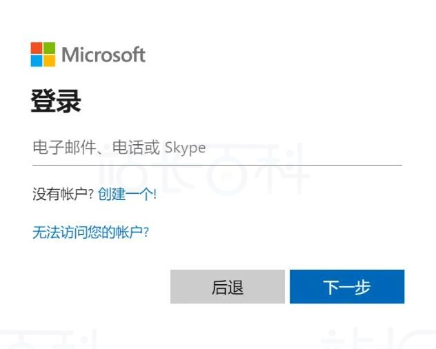 安装Microsoft 365