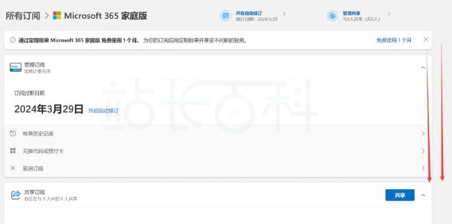 查看订阅信息