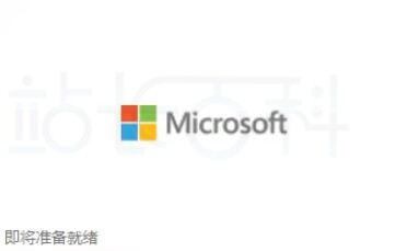 打开安装包