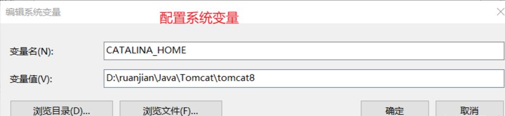 配置Tomcat
