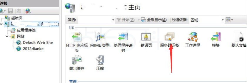 服务器证书