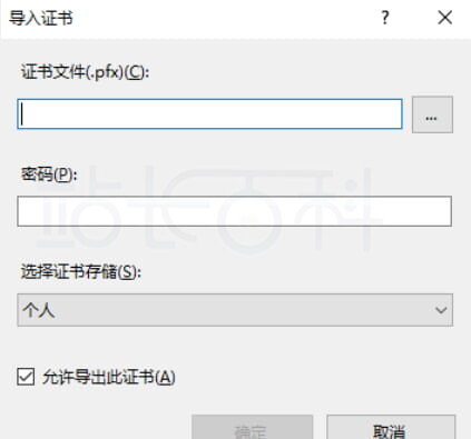 选择申请证书