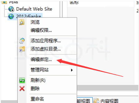 编辑绑定