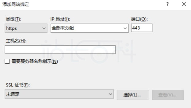 填写主机名