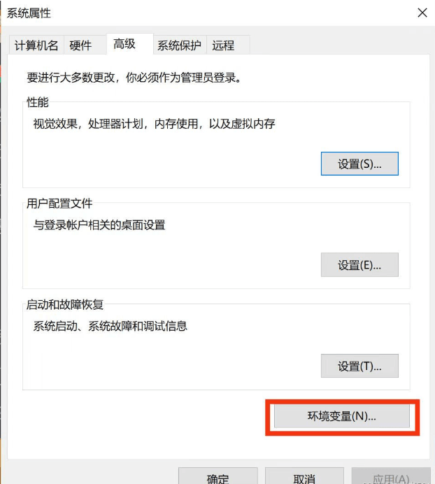配置Windows环境变量