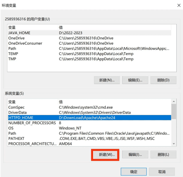 配置Windows环境变量