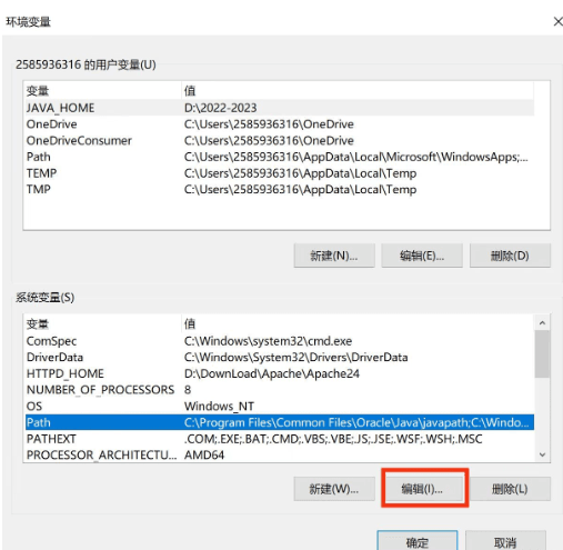 配置Windows环境变量