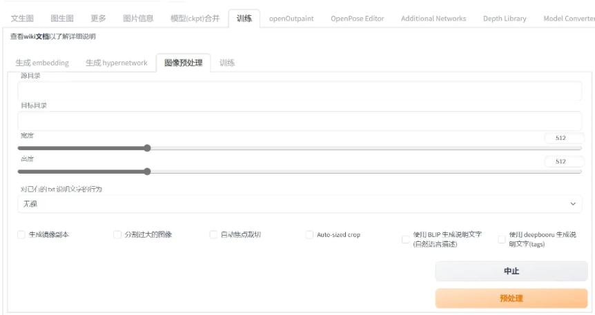 Stable Diffusion训练流程