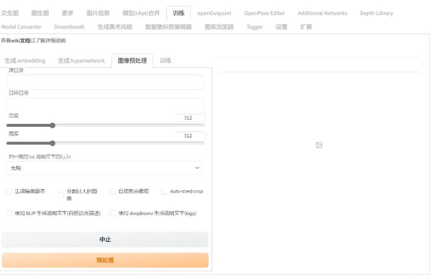 Stable Diffusion训练流程