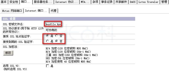 配置SSL证书