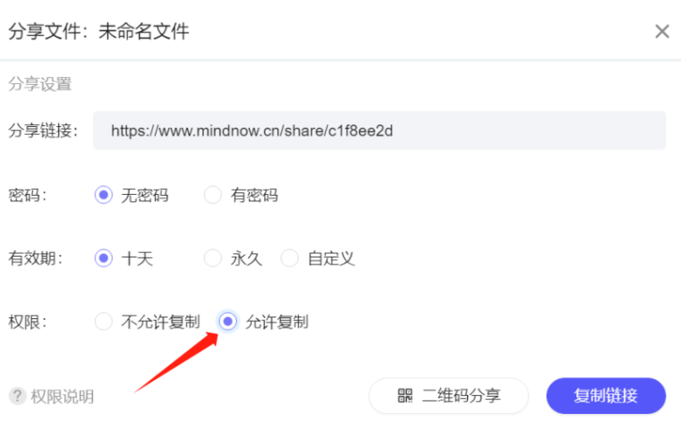 MindNow思维导图无法导出