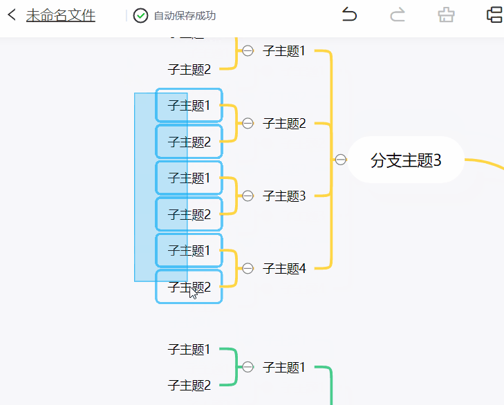 MindNow多选主题