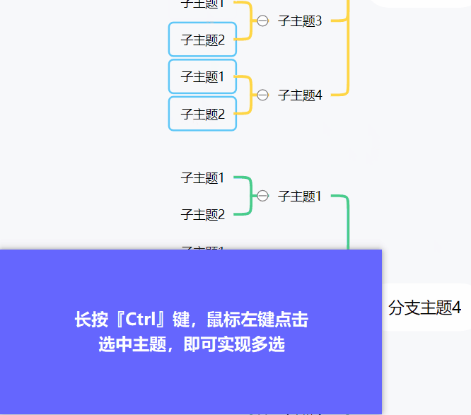 MindNow多选主题