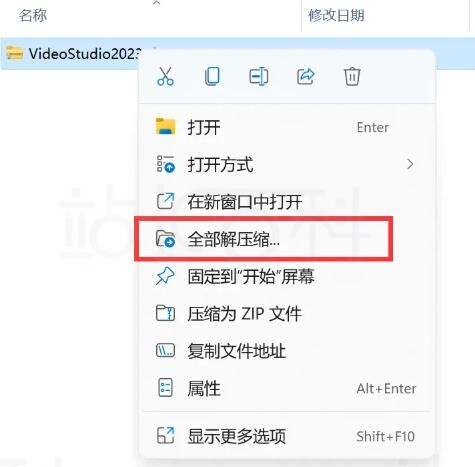 会声会影安装步骤