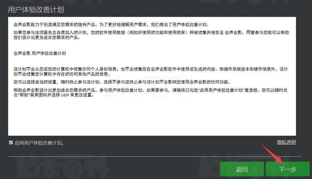 会声会影安装步骤