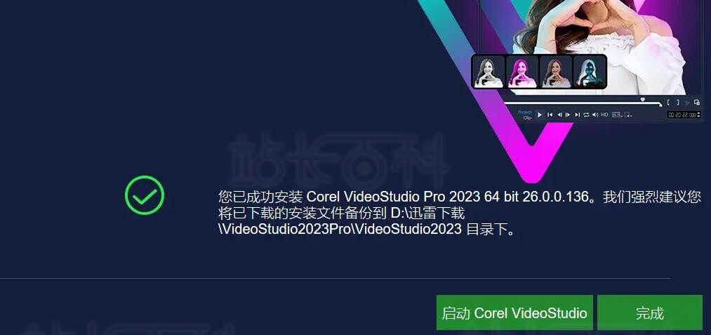 会声会影安装步骤