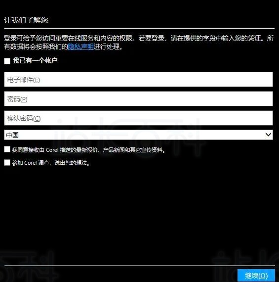 会声会影激活步骤