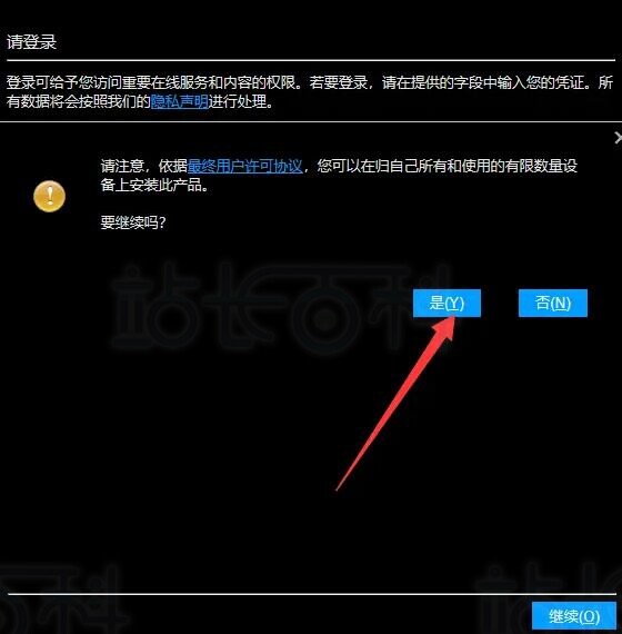 绑定并完成激活