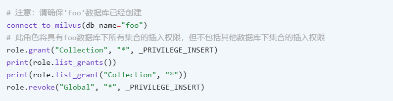 使用数据库的RBAC