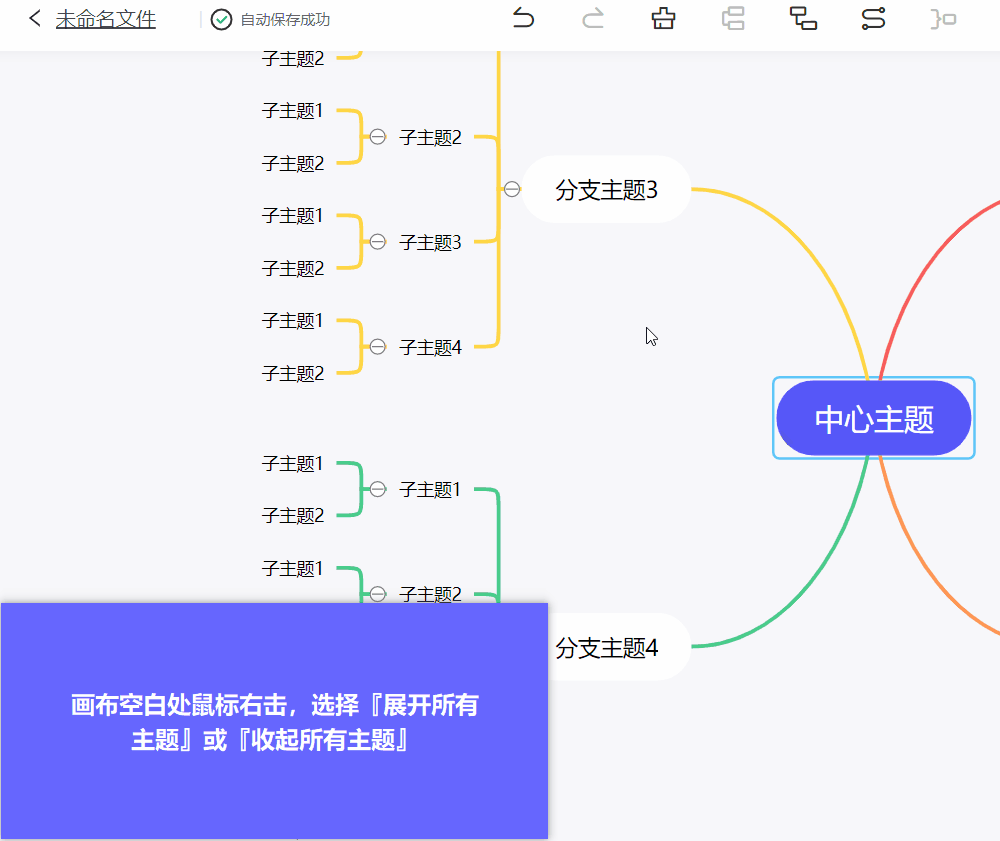 MindNow使用技巧