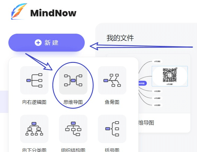 MindNow使用技巧