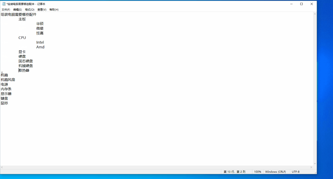 MindNow导入Word格式