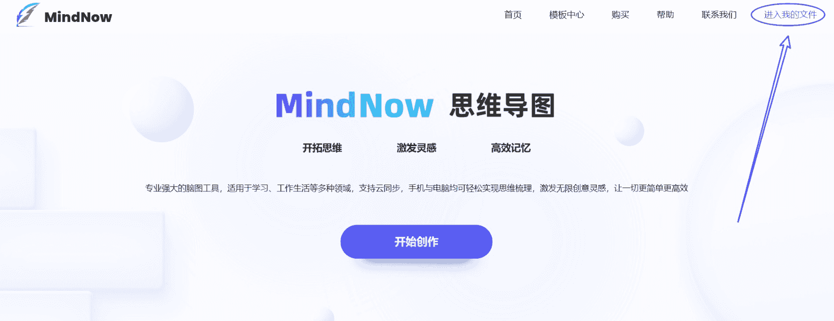 MindNow管理文件