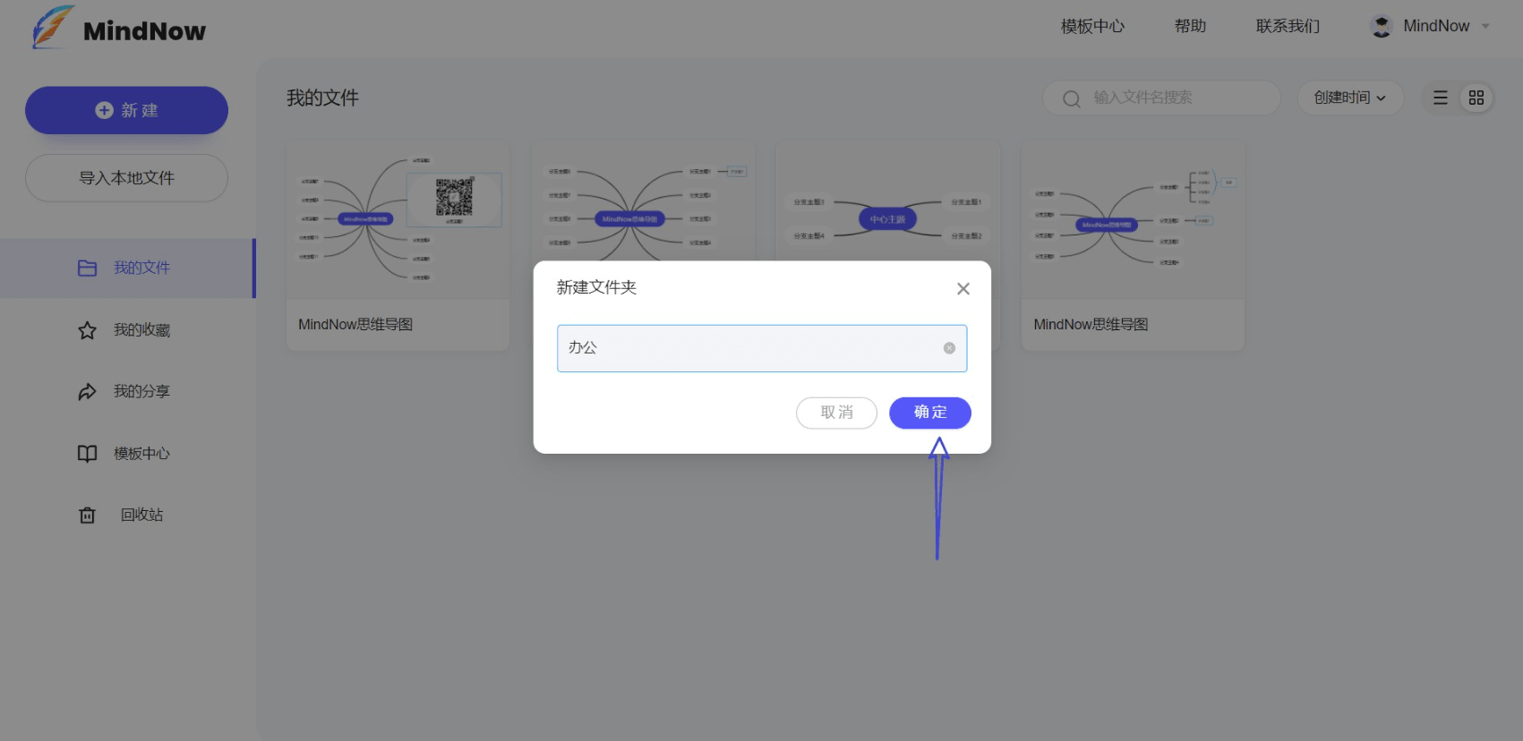 MindNow管理文件