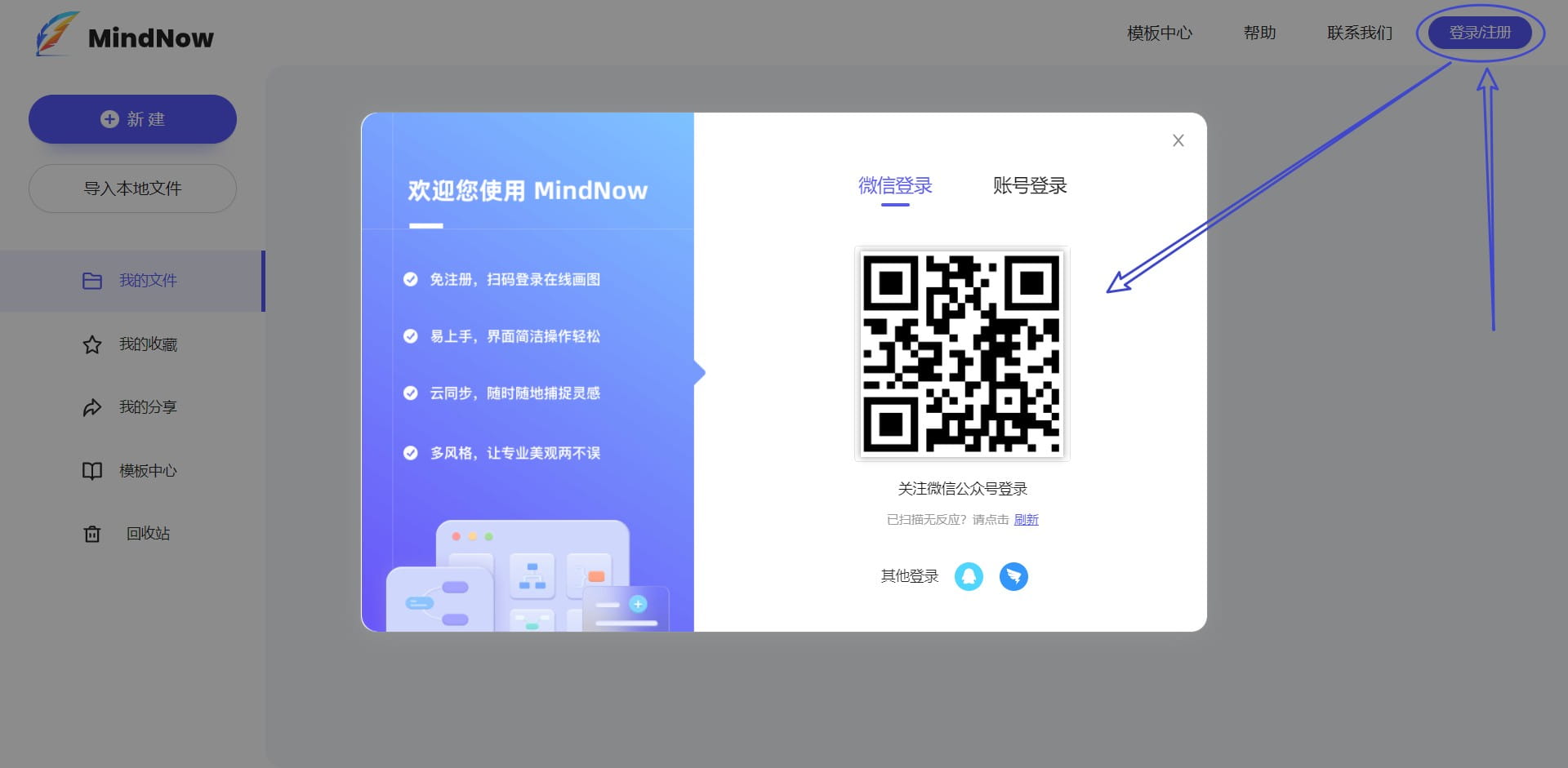 MindNow账号注销